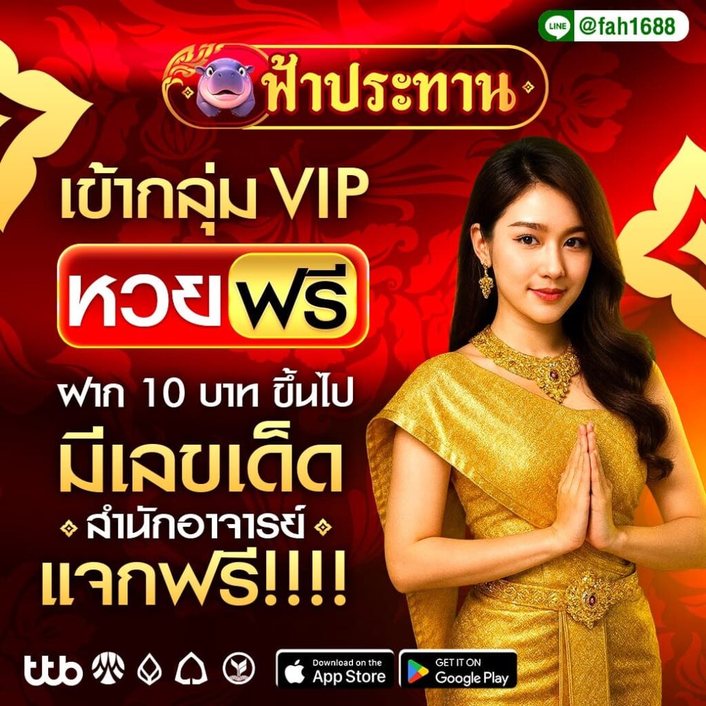 เว็บหวย